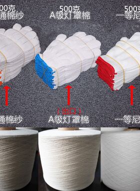 工业防护工作手套白色细棉耐磨防滑加厚纱线手套工地劳保手套用品