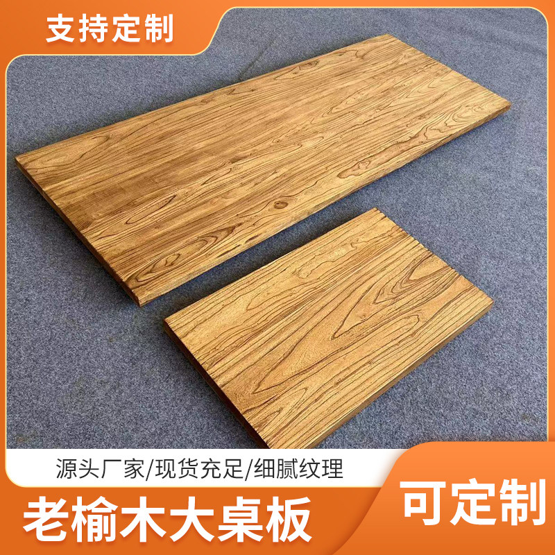 榆木板吧台板实木k板桌面桌板大板老榆木原木风化木板书桌桌板定