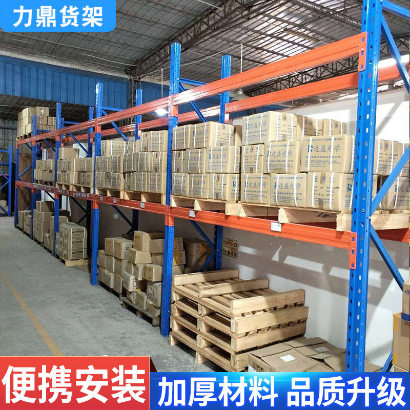 重型托盘货架置物架大型仓库仓储铁架子加厚金属拆装库房货物架