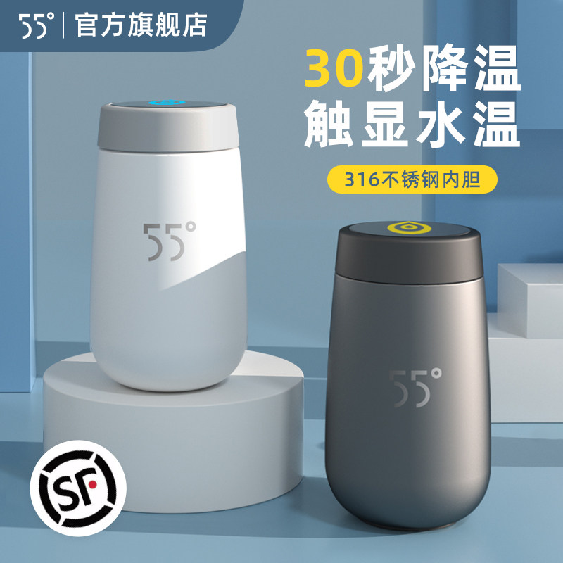 55c度情g侣快速降温冷却杯女水杯魔色恒温智能男便携随行咖啡杯
