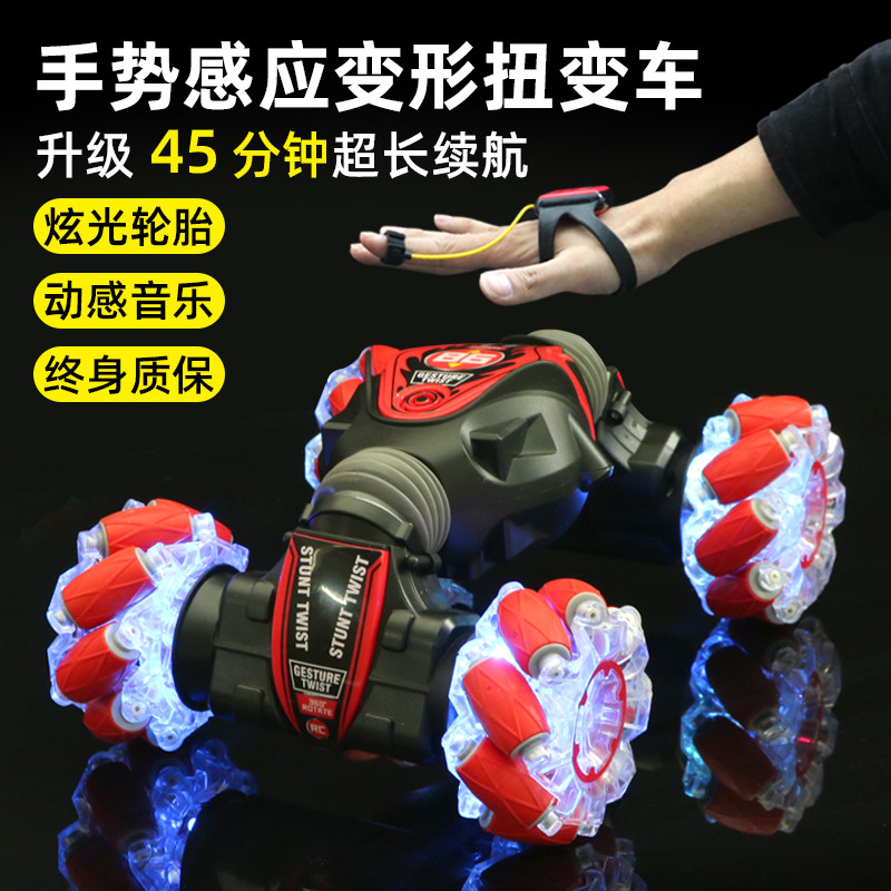手势感应变形遥控l车玩具儿童充电越野翻滚四驱特技扭变车汽车男