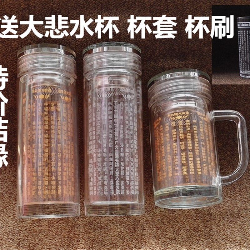 布达哈大悲咒水晶杯六字大明咒双层隔热防漏佛经加W厚玻璃杯茶水