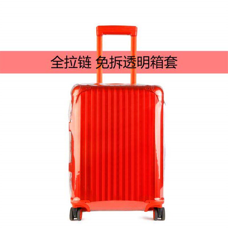 无需脱卸行李箱保护套透明耐磨旅行箱罩2B0/24/25/26/28/29寸箱套