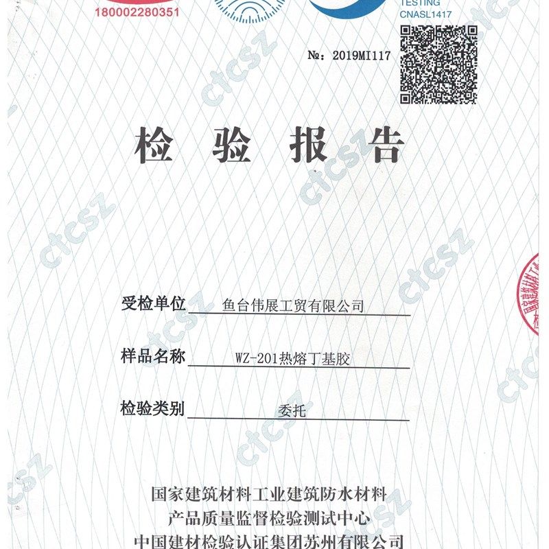 中空玻璃新型硅酮胶桶装 双组份改性硅酮胶 伟展双组份MS硅酮胶