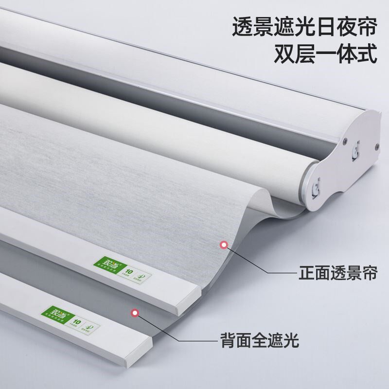 无绳日夜双层卷帘窗帘 s卷拉式遮光办公室窗户遮挡阳台遮阳帘定制
