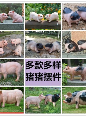 仿真小猪仔摆件装饰品庭院花园林雕塑造景动物大猪模型农家乐包邮