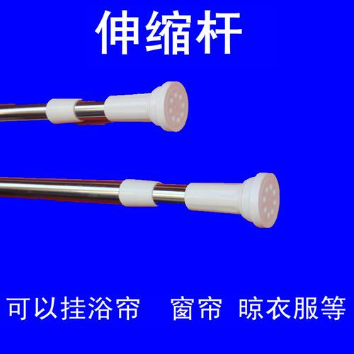 弹簧浴帘杆伸缩杆免p打孔加厚不锈钢撑杆 晾衣杆 窗帘杆