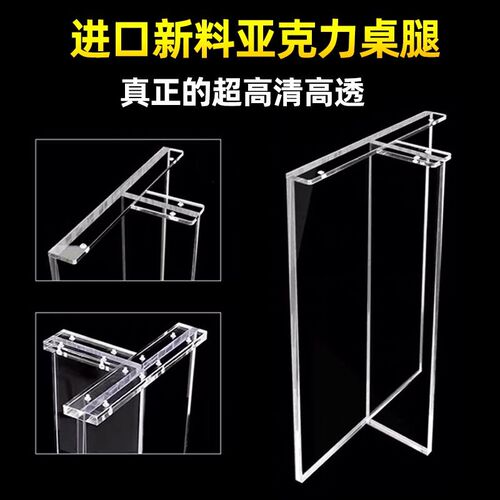 透明亚克力桌腿定制 T型1字x型餐桌脚 悬浮支架茶几岛台支撑架定