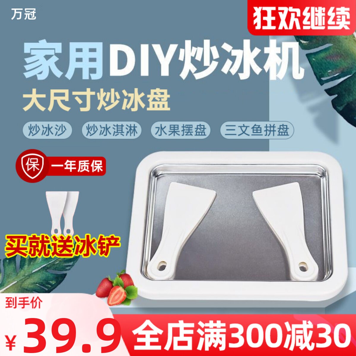 新款家用炒酸奶机夏日迷你炒冰机小型儿童冰淇淋机不锈钢炒冰盘