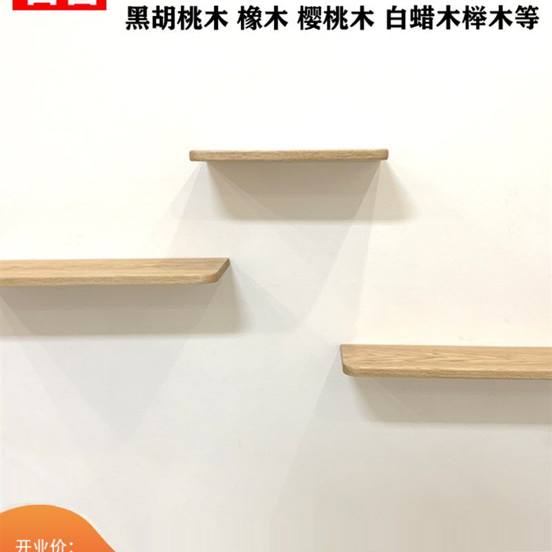 橡木实木板一字k隔板书架衣柜层板搁板墙上置物架白红橡木定制