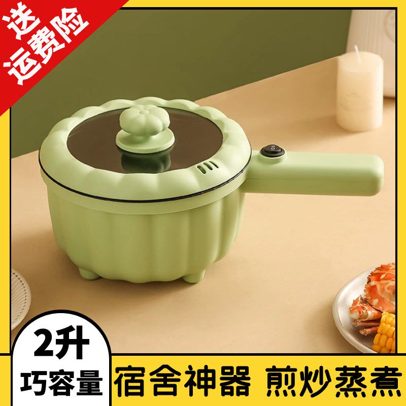 2L多功能电煮锅煎炒蒸煮一体宿舍学生H锅煮面迷你电锅小型电热火