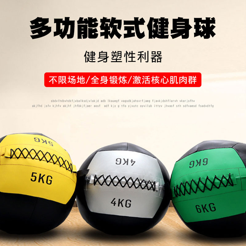 健身药球PU瑜伽软式训练球负重球环保非弹力软药球平衡墙球重力球