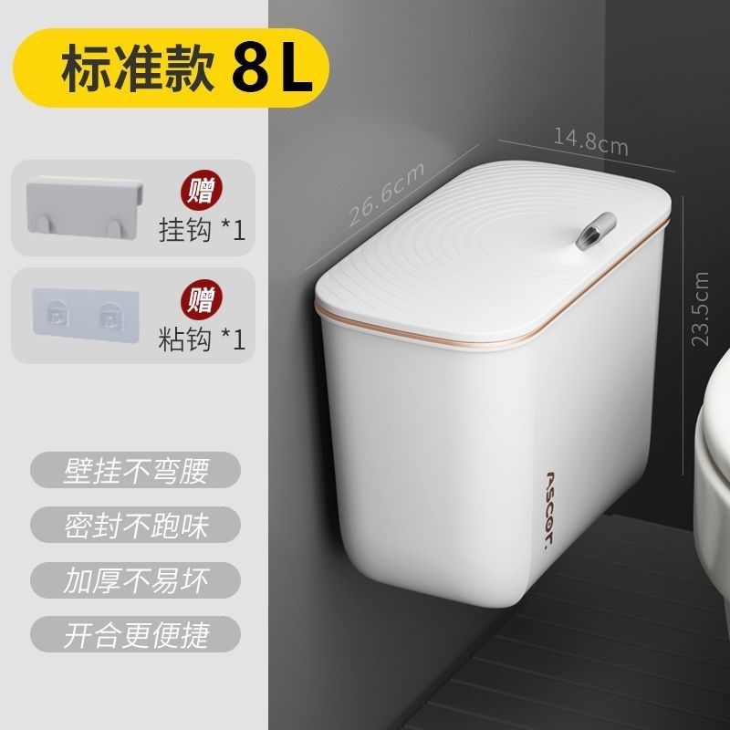 卫生间浴室壁挂式垃圾桶夹缝有盖防水带盖厕纸篓可挂式洗手间纸篓