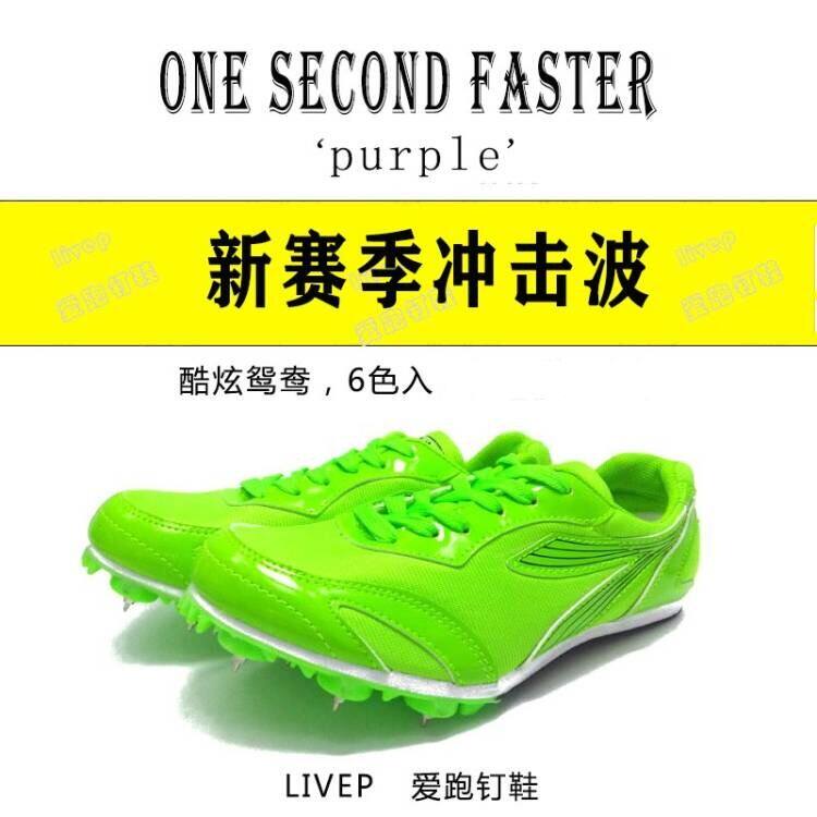 专业田径跑钉鞋男女小码儿童跑鞋学生比赛训练鸳S鸯钉鞋短跑钉子