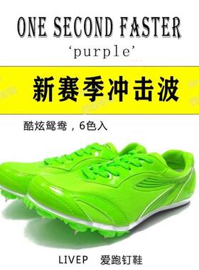 专业田径跑钉鞋男女小码儿童跑鞋学生比赛训练鸳S鸯钉鞋短跑钉子