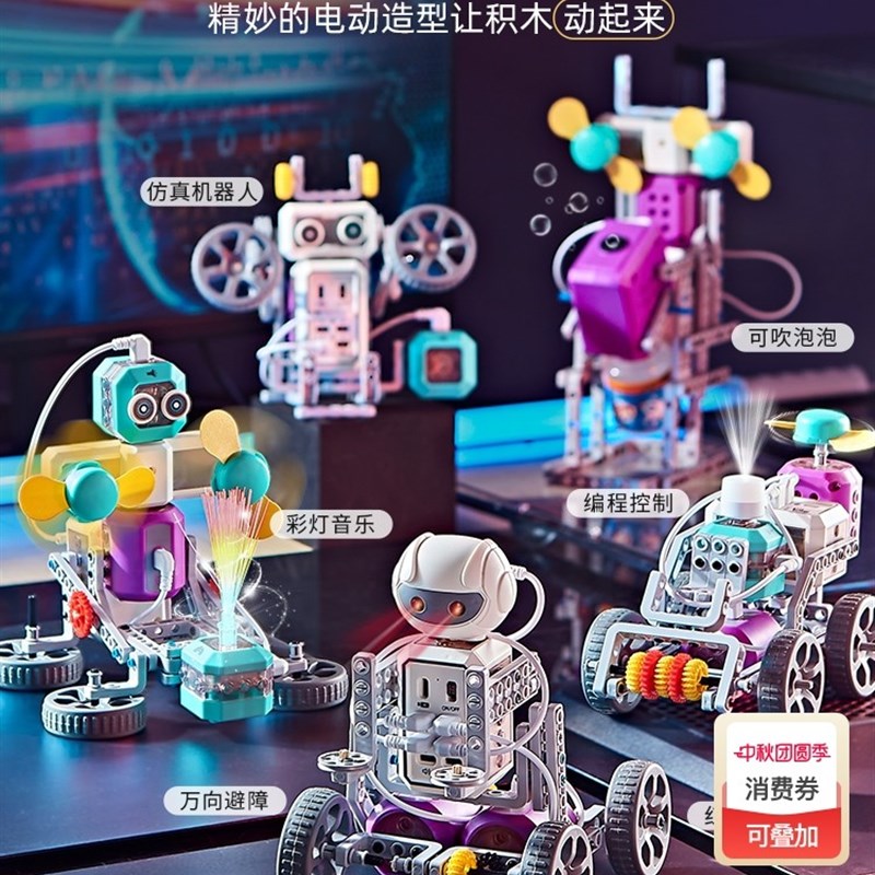 儿童编程机器人电路玩具科学小实验物理套装8-12岁益智小学生制作