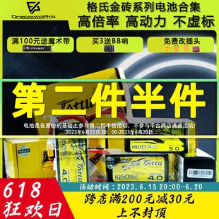 格氏格式航模电池FPV穿越机无人机电池大容量2S3S4S6S锂电池金砖