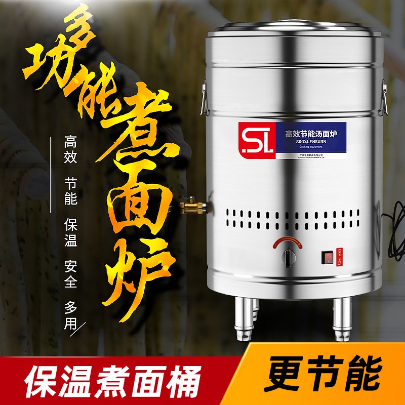 煮面炉商用c煮面桶燃气麻辣烫机电热保温汤面煲锅炉卤水锅煮饺子