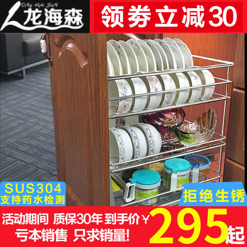 龙海森304不锈钢拉篮橱柜碗碟小拉篮厨房立式调U味篮碗篮抽屉式