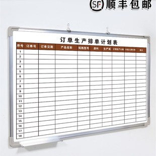 订单生产排单计画表 白板写字板定制内容定做小黑板车间工E厂办公