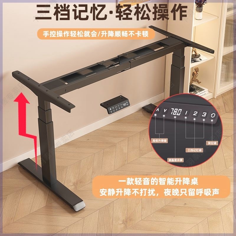 智能电动diy升降桌电脑桌升降桌腿书桌升降支架电竞桌可升降电动