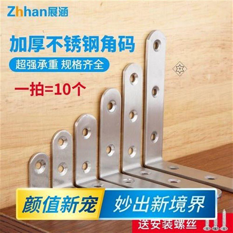 支架内置不绣钢加厚木床角码v90度直角固定件凳子加固大号三角铁