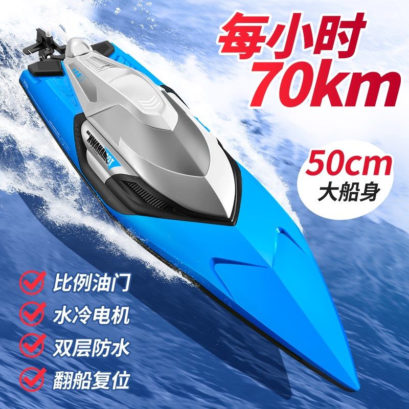 大号遥控船儿童高速快艇大马力防水充电动可下水轮船模型六一玩具