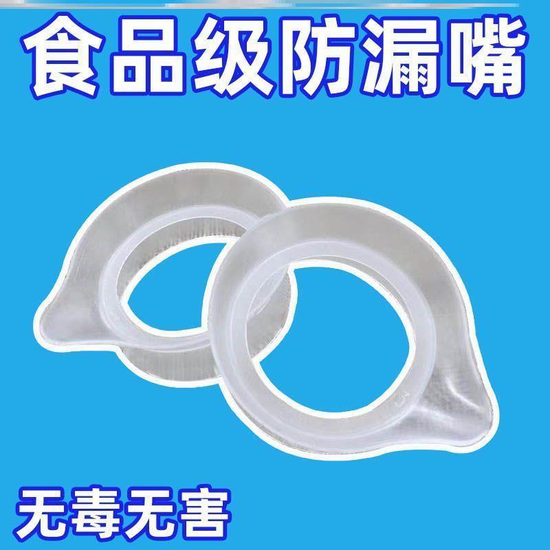 暖水瓶5磅防漏嘴水壶倒水口子塑料圈小口瓶水嘴家用开水瓶防漏嘴