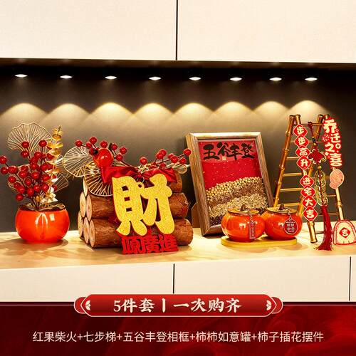 乔迁之喜装饰五谷丰登入户玄关摆件新居布置礼物搬家入宅仪式用品