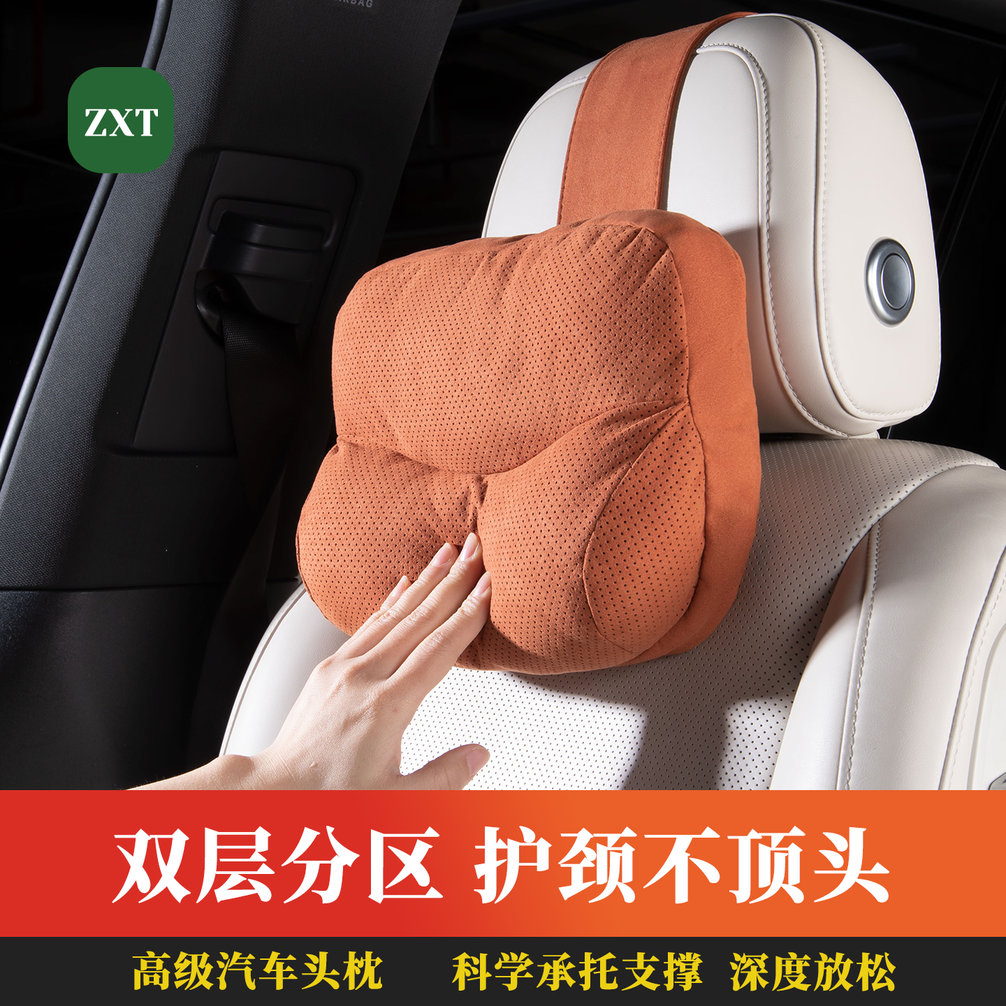 迈巴赫护颈款撑脖不顶头舒适头枕