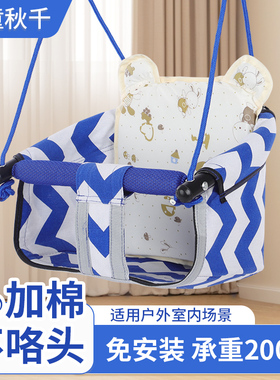 秋千室外室内户外儿童婴幼儿宝宝家用荡秋千吊椅座坐板免打孔单杠