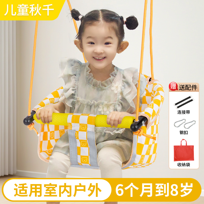 【户外室内可用】儿童秋千