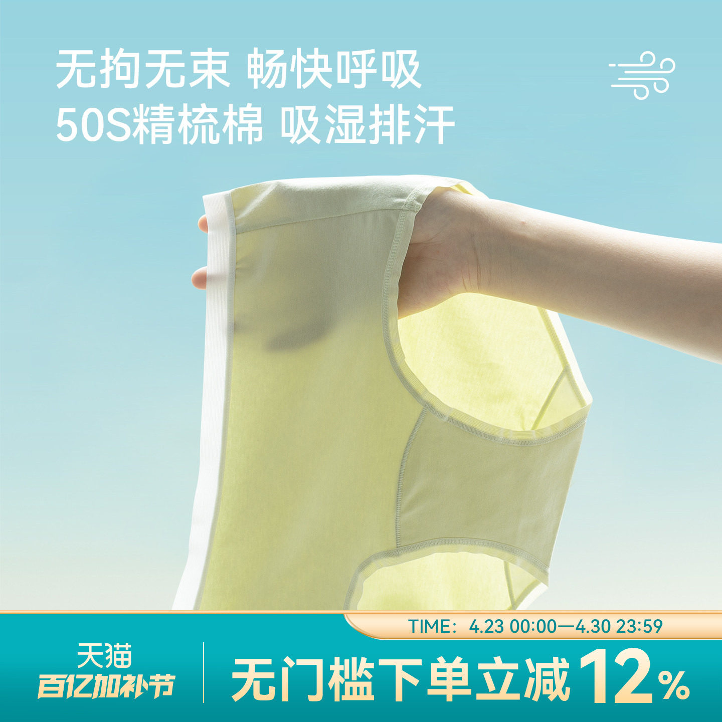 3条|身态2026春夏新款7A抑菌50S精梳棉中腰包臀无痕不夹臀内裤女