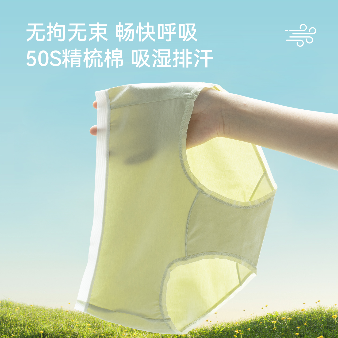 身态50S精梳棉中腰包臀女内裤