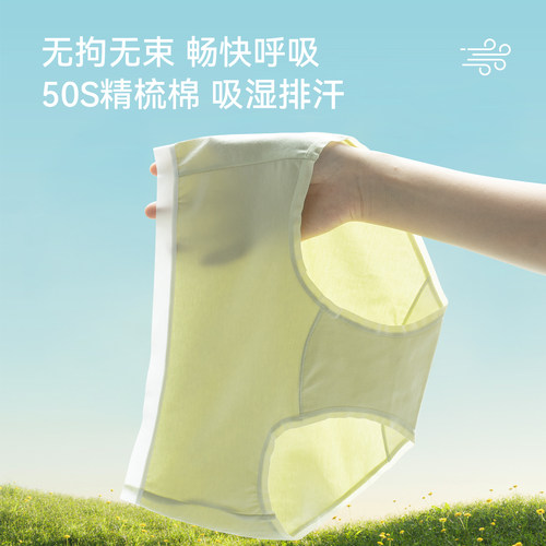 身态50S精梳棉中腰包臀女内裤