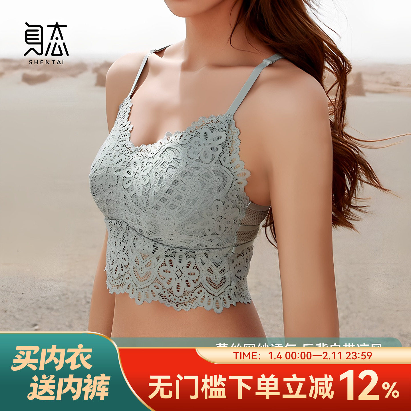 身态法式蕾丝美背心式文胸罩内衣性感法式秋冬带胸垫内搭蕾丝裹胸