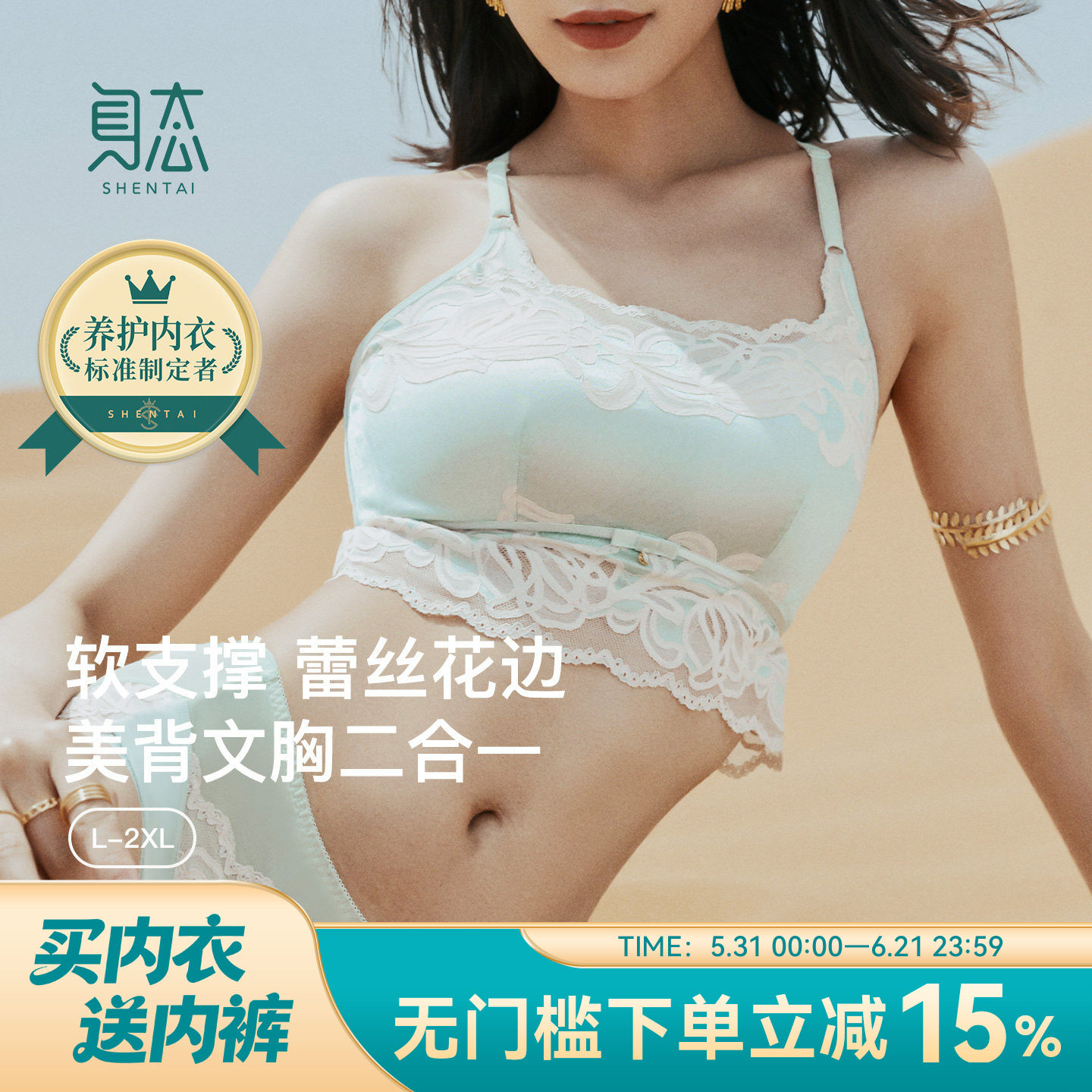 身态蕾丝美背无钢圈蝶翼透气防下垂性感提拉聚拢秋冬季新款文胸罩