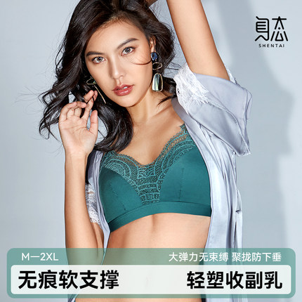 身态石墨烯内养内衣细肩带蕾丝款无钢圈养护女士文胸罩蕾丝聚拢型