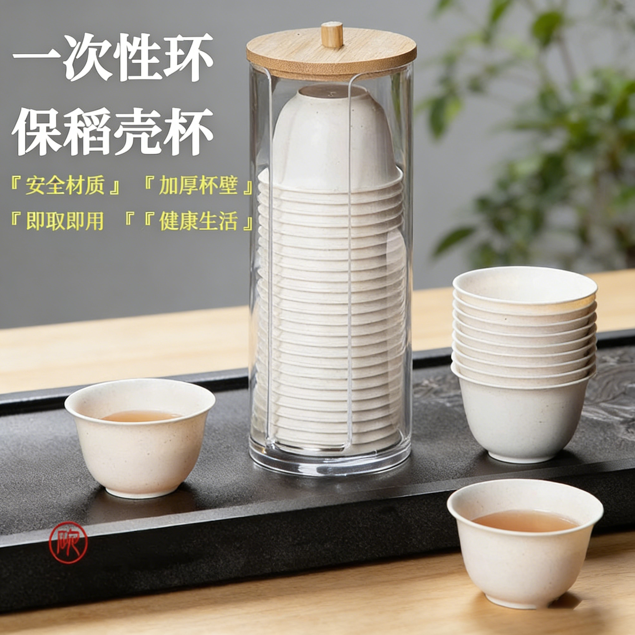 稻壳一次性功夫茶杯商务接待专用即弃杯便携茶具加厚小号稻壳杯,餐饮具,可降解餐具/环保餐具,淘宝优惠券,粉丝福利购,淘宝优惠卷