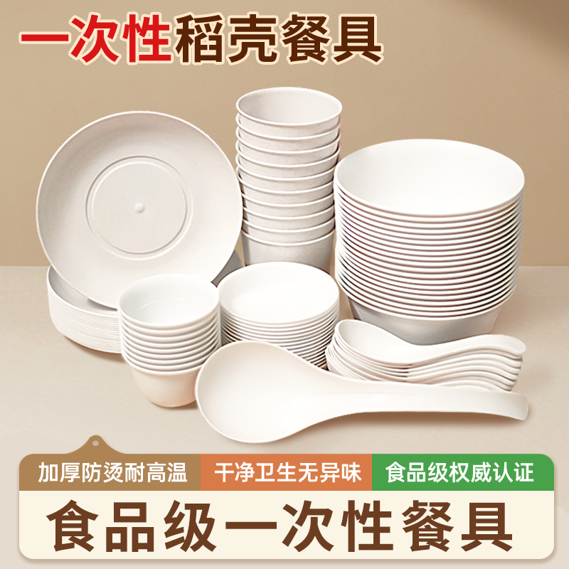 稻壳一次性碗筷食品级饭碗套装