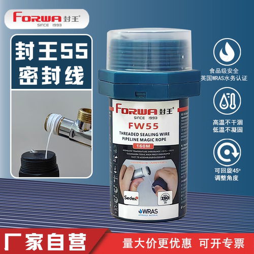 封王密封线螺纹密封专利产品