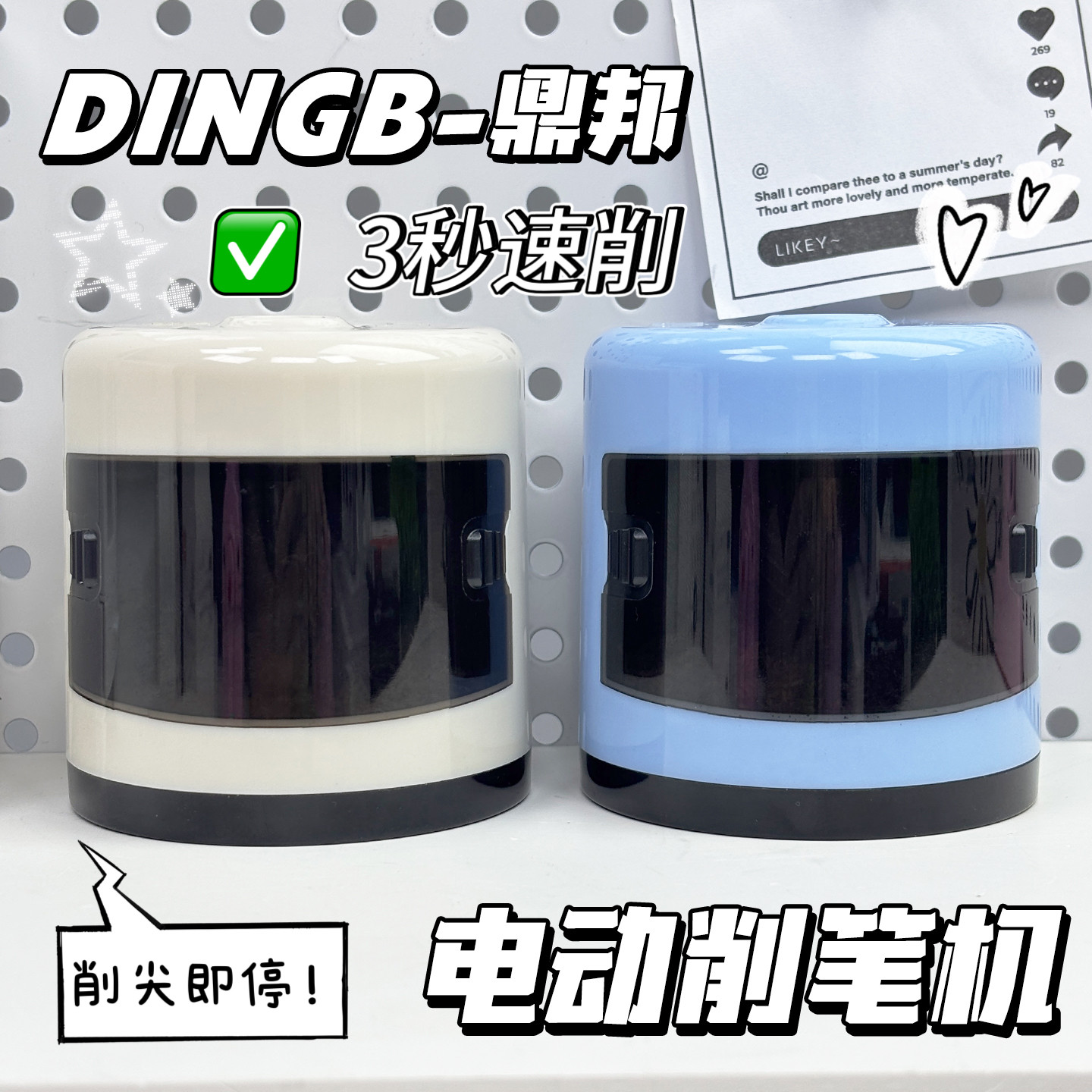 【削尖即停】电动削笔机3秒速削图片