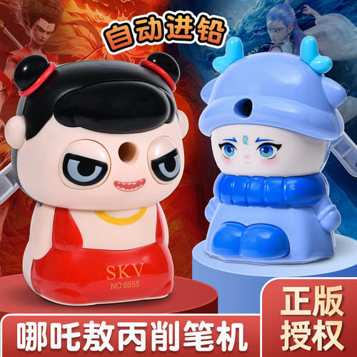 SKV哪吒自动进铅削笔机省力速削