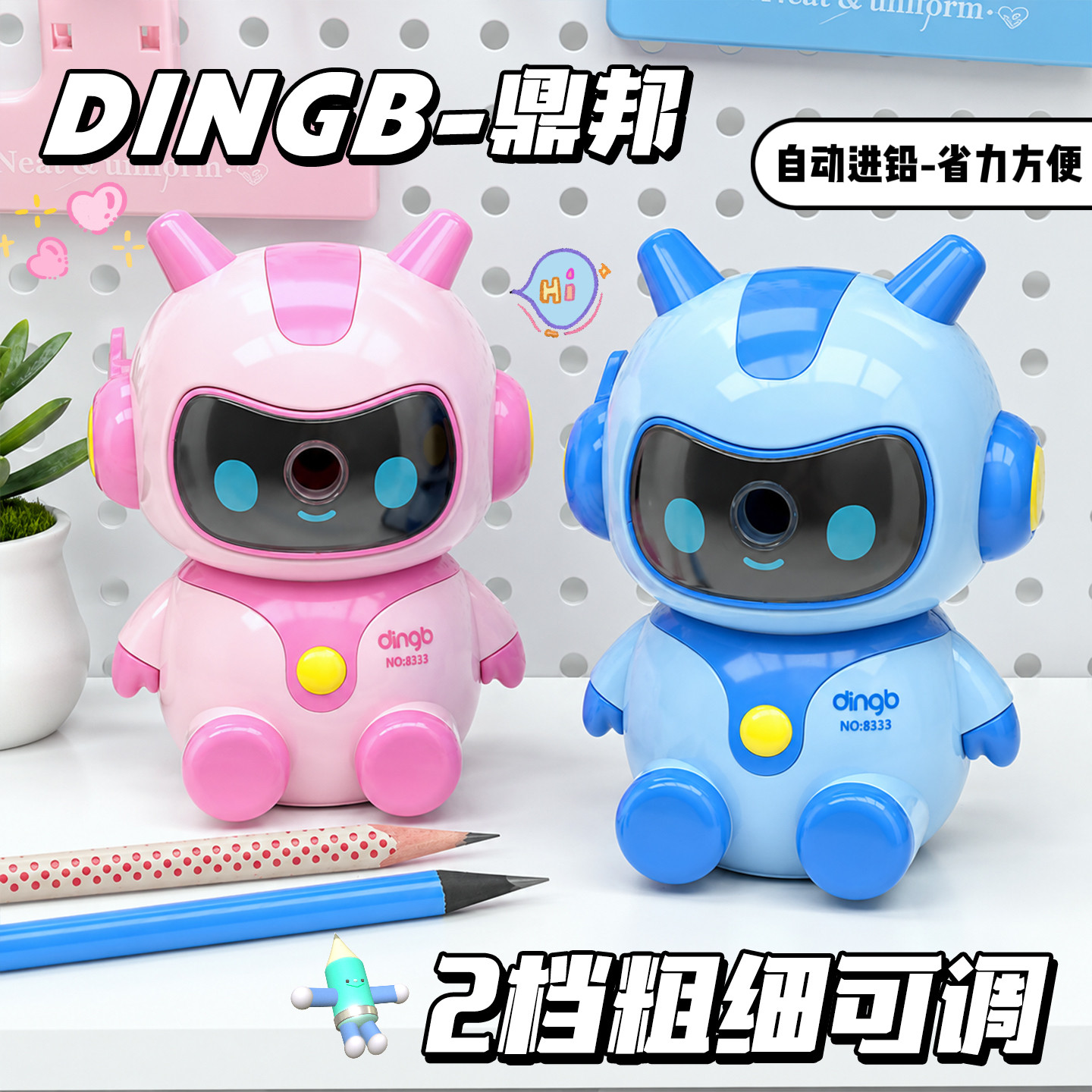 鼎邦机器人卷笔刀自动进退铅笔刀