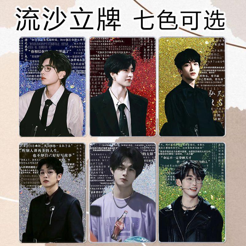 名侦探学院周边流麻立牌卡砖蒲熠星黄子弘凡文韬石凯流沙麻将咕卡