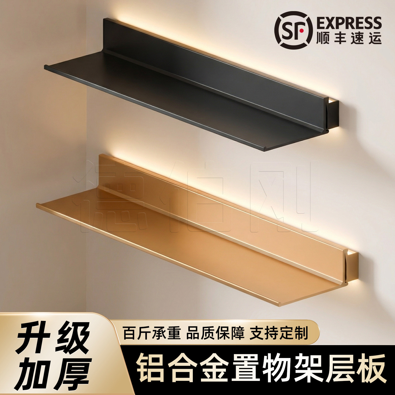铝合金发光层板墙上置物架收纳壁挂墙展示搁板书架带灯金属层板架