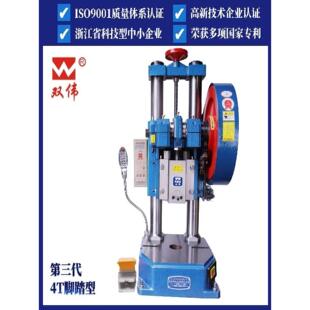 双伟JB04-1T2T3T4吨双柱台式精密桌上型小型压力机冲压机电动冲床