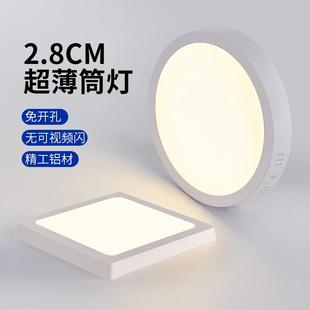 超薄筒灯28mm圆形免开孔家用吸顶客厅卧室背景走廊过道led灯 明装