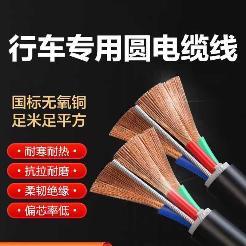 起重机行车专用电缆线带钢丝绳随行航吊葫芦电源控制4芯YCFF电线