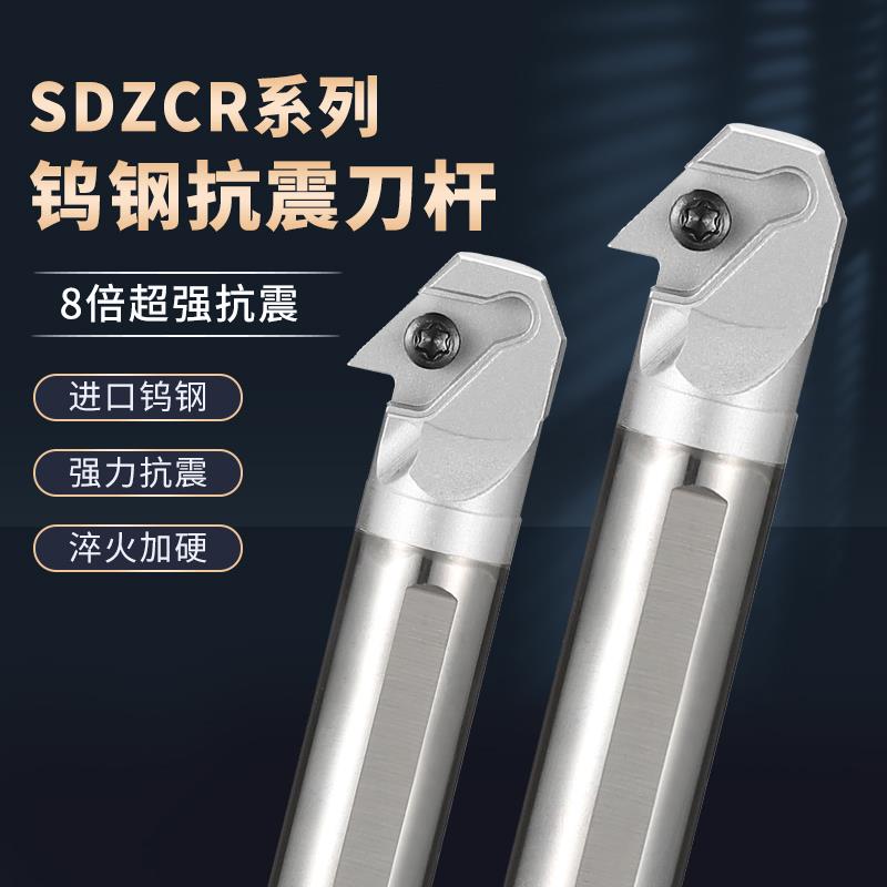倒勾式内孔刀杆SDZCR07/11内冷钨钢抗震反勾刀杆硬质合金镗孔车刀